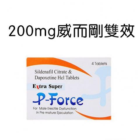 雙效威而鋼 超級威而鋼 Super P-Force 200mg 每盒4粒 雙效威而鋼 超級威而鋼 Super P-Force 200mg 每盒4粒